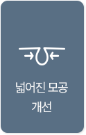 넓어진 모공 개선