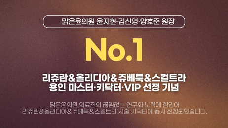 키닥터 선정 기념, 스킨부스터 특가전 썸네일